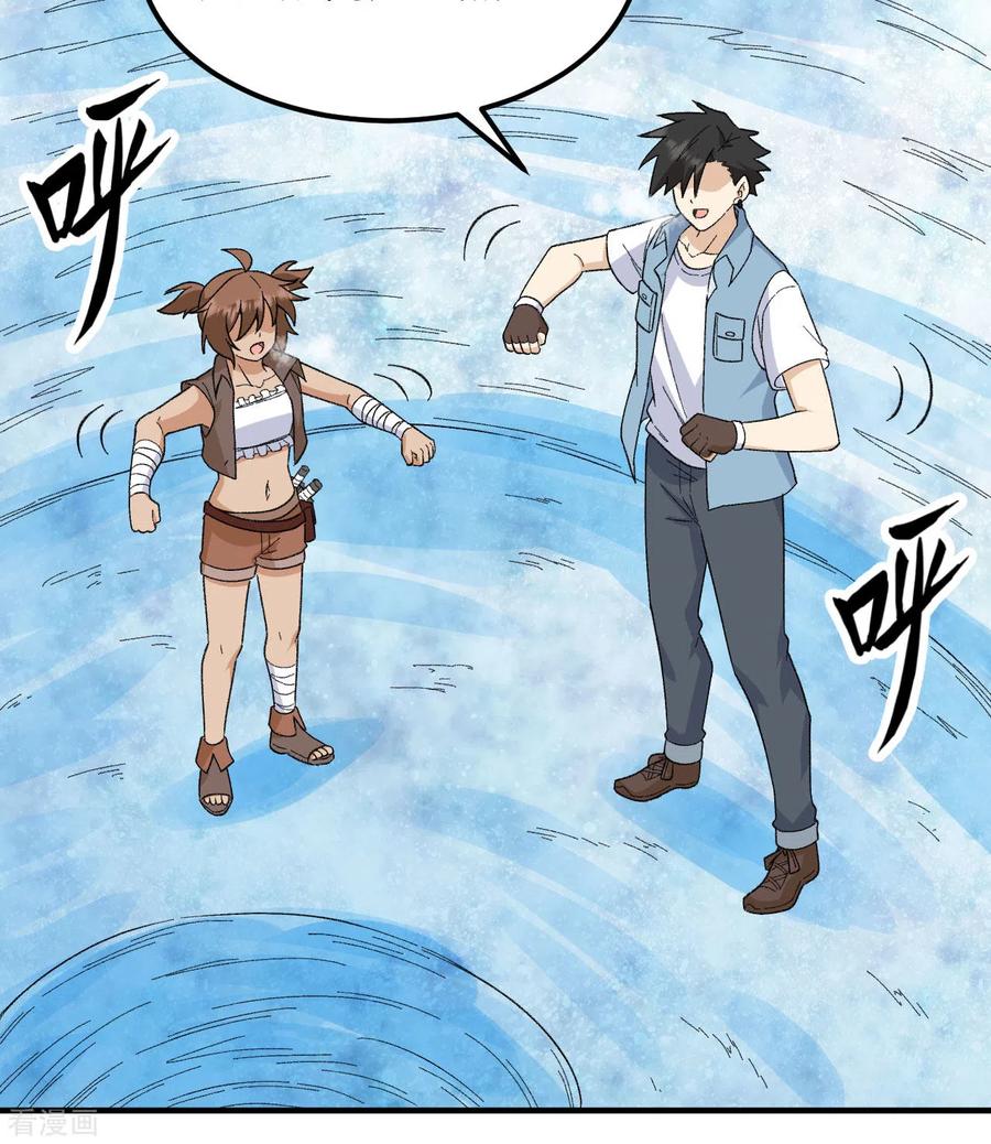 《荒岛余生之时空流浪纪》第216话 第10页