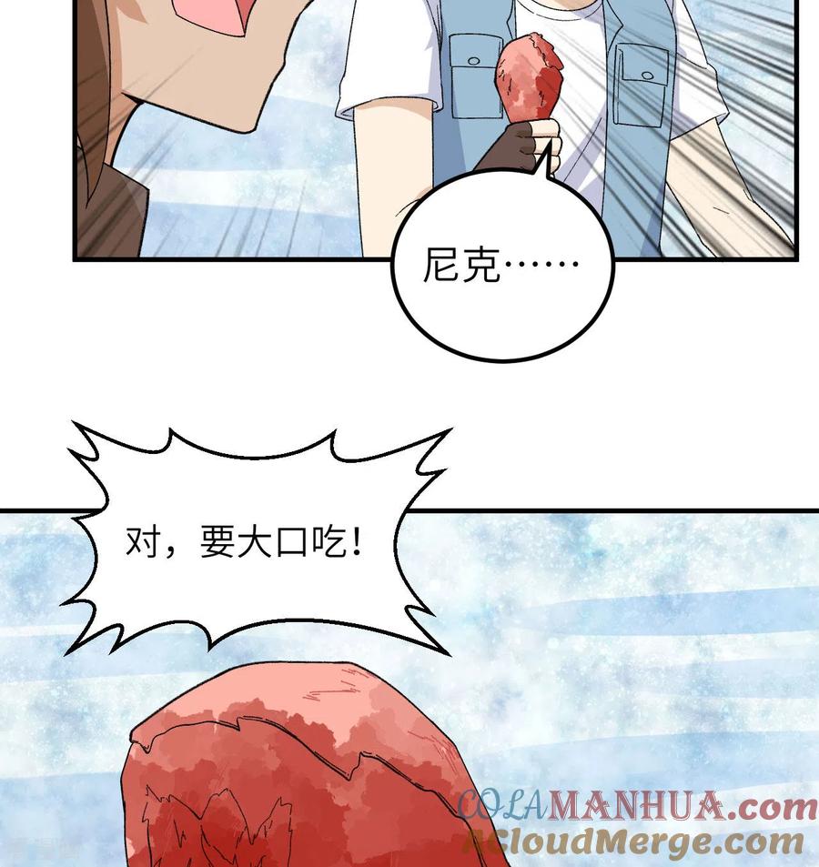 《荒岛余生之时空流浪纪》第216话 第33页