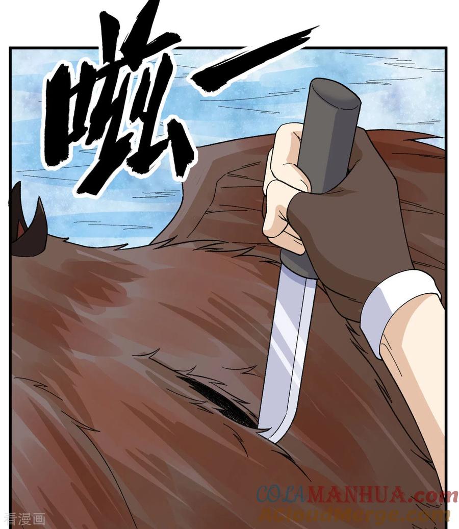 《荒岛余生之时空流浪纪》第216话 第15页