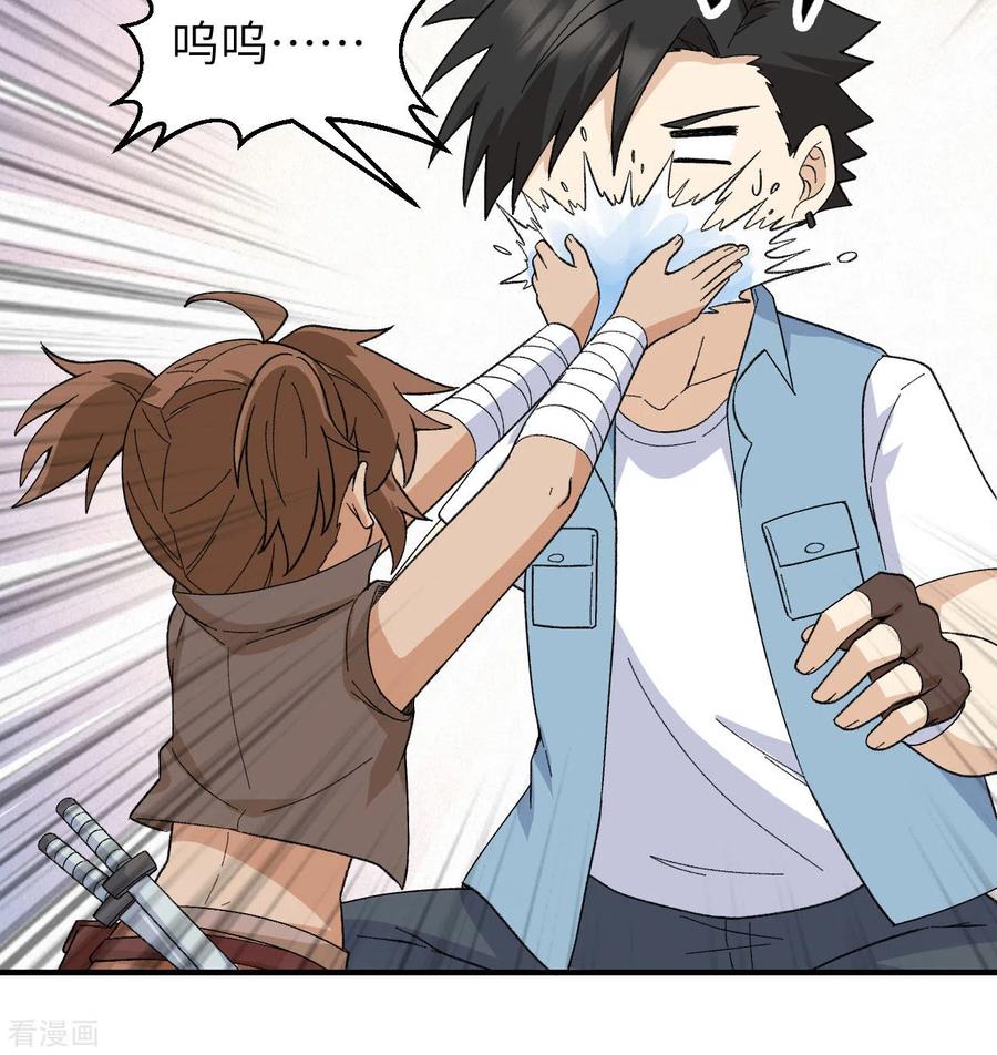 《荒岛余生之时空流浪纪》第216话 第38页