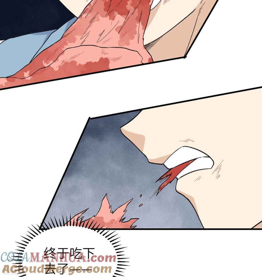 《荒岛余生之时空流浪纪》第216话 第35页