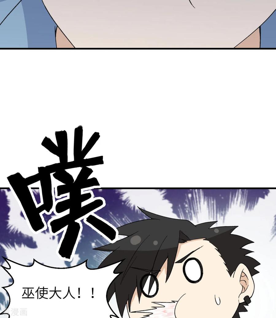 《荒岛余生之时空流浪纪》第216话 第30页