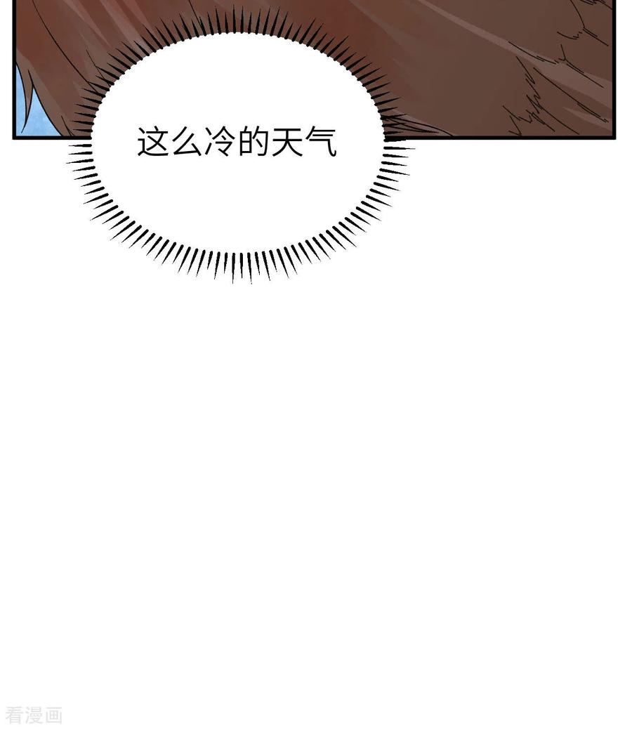 《荒岛余生之时空流浪纪》第216话 第16页