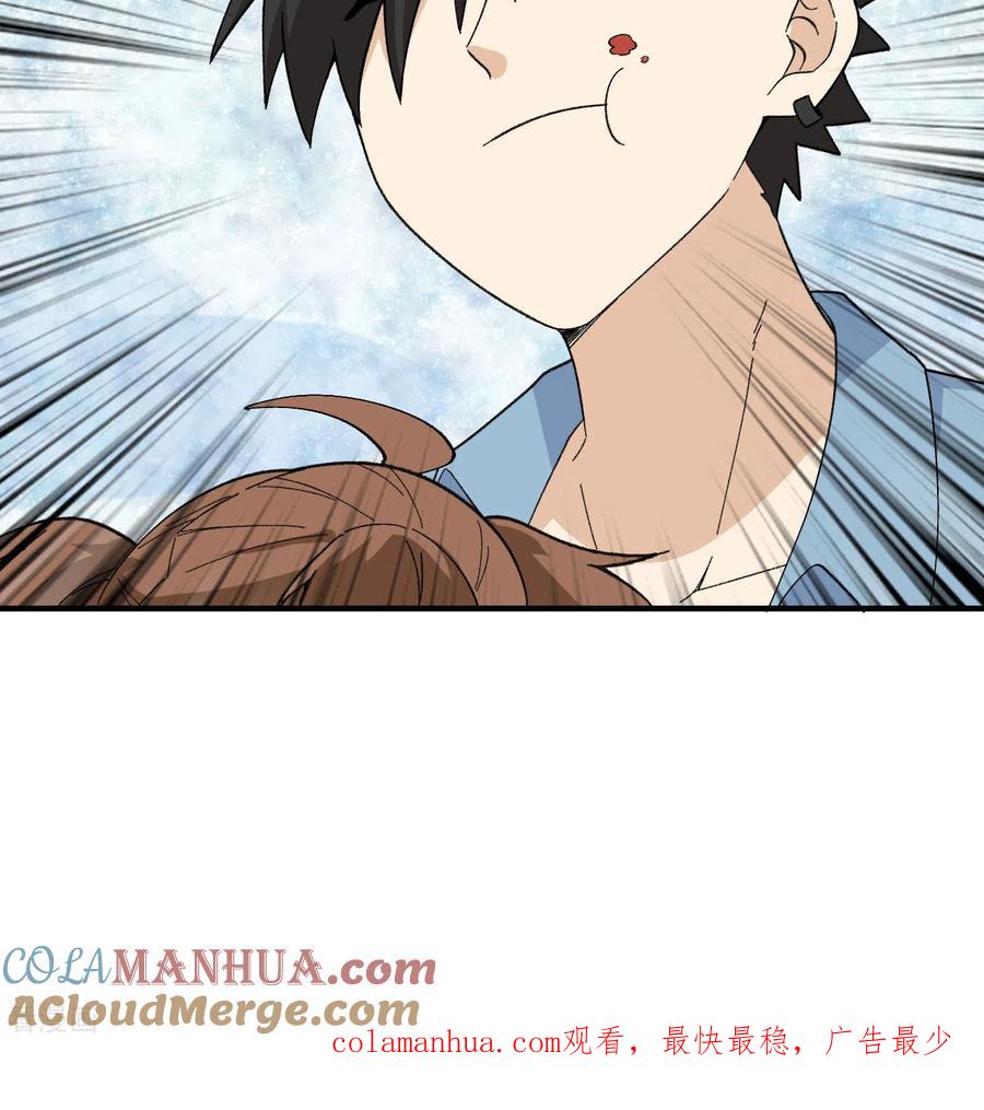 《荒岛余生之时空流浪纪》第216话 第41页