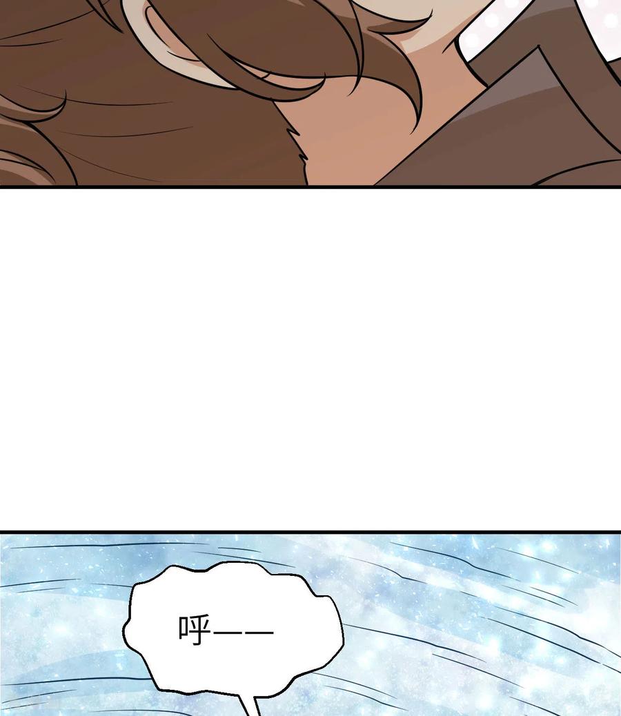 《荒岛余生之时空流浪纪》第217话 第5页