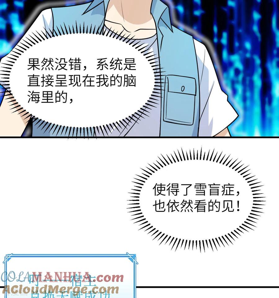 《荒岛余生之时空流浪纪》第217话 第49页