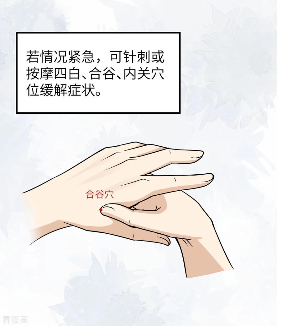 《荒岛余生之时空流浪纪》第217话 第32页