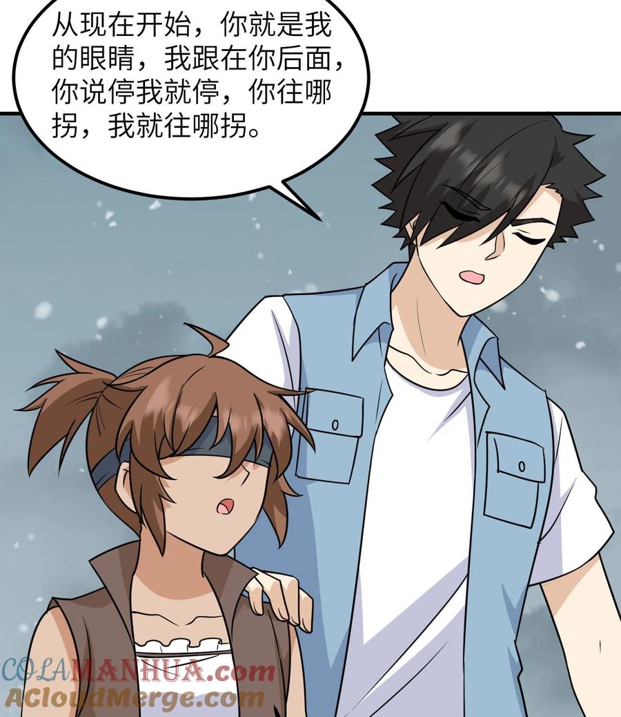 《荒岛余生之时空流浪纪》第217话 第40页