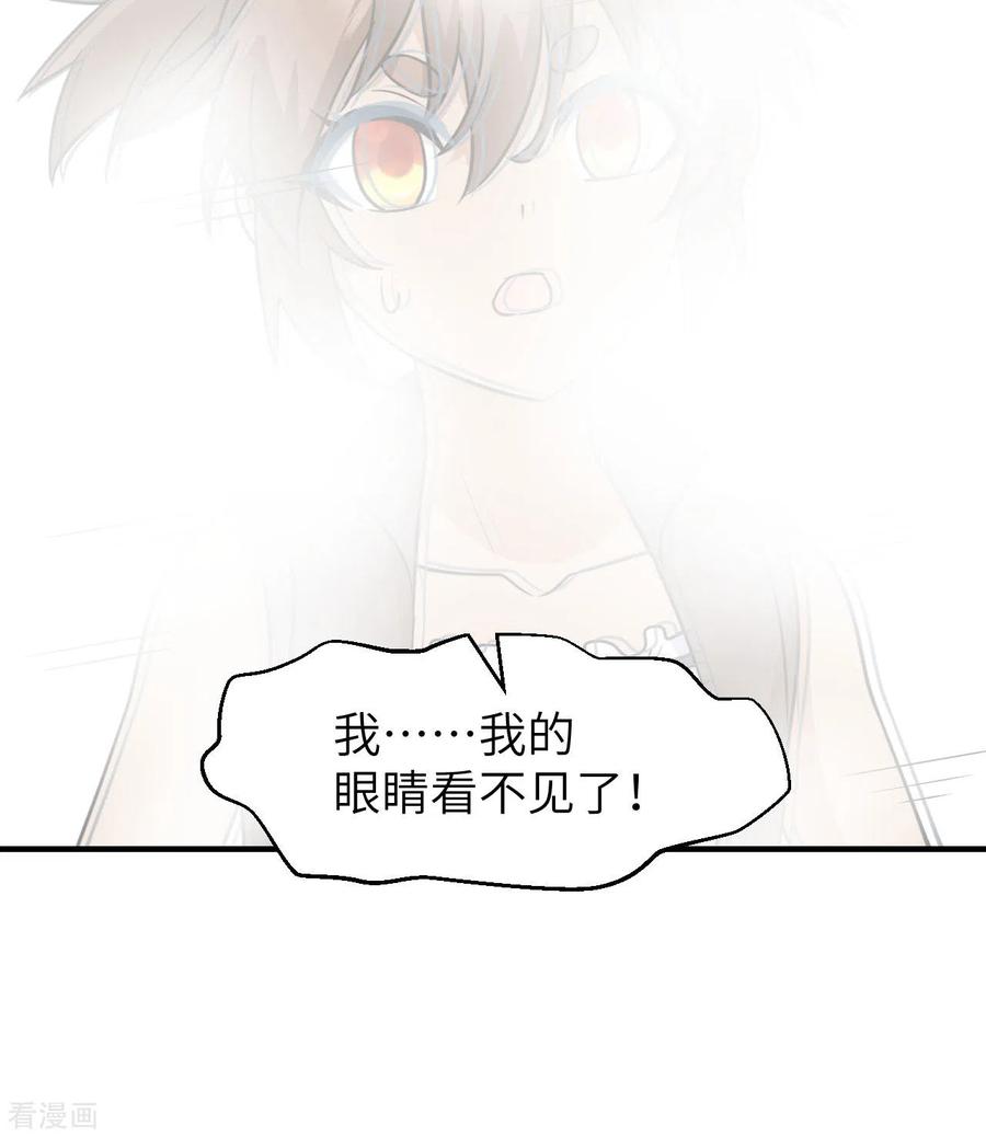 《荒岛余生之时空流浪纪》第217话 第24页