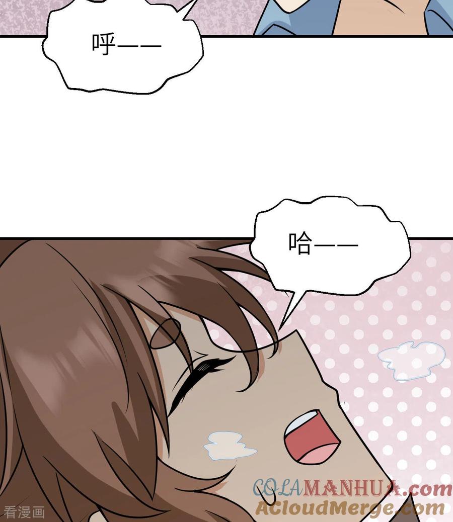 《荒岛余生之时空流浪纪》第217话 第4页