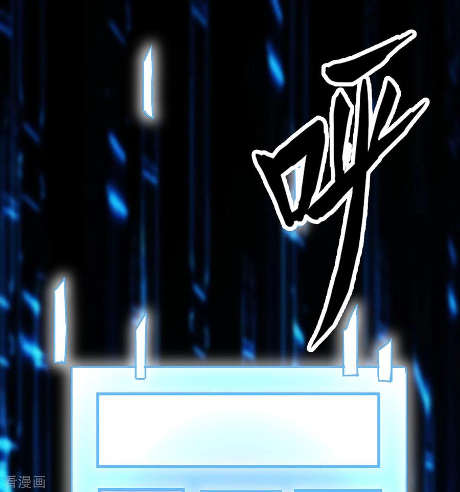 《荒岛余生之时空流浪纪》第217话 第47页