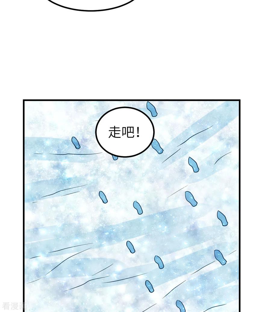 《荒岛余生之时空流浪纪》第217话 第15页