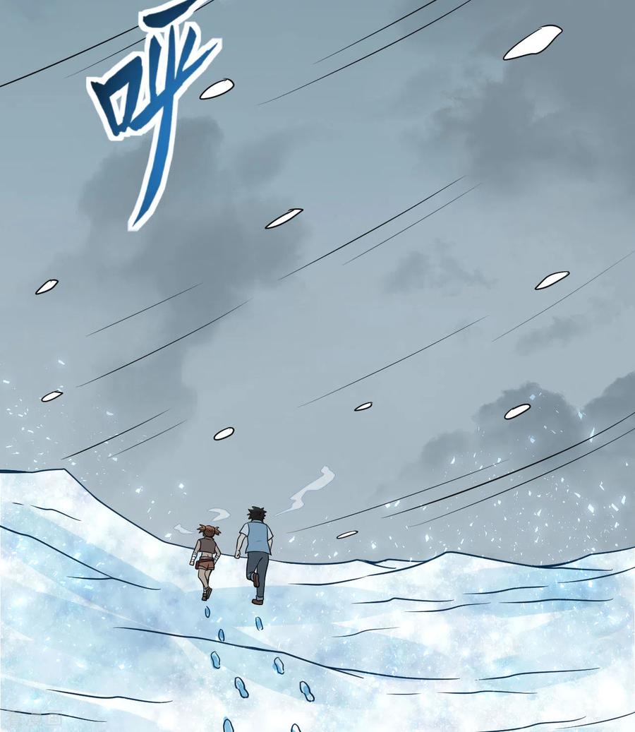 《荒岛余生之时空流浪纪》第217话 第11页
