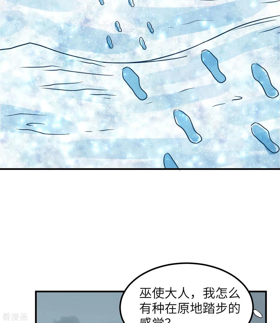《荒岛余生之时空流浪纪》第217话 第12页