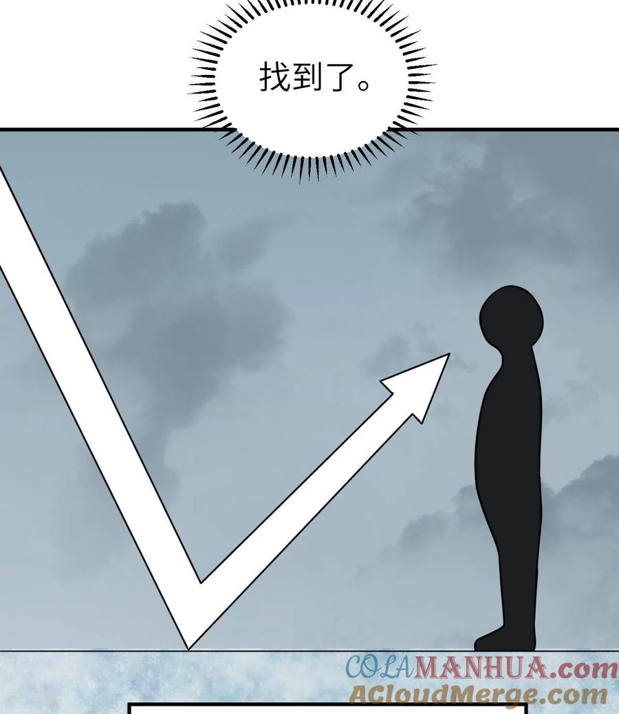 《荒岛余生之时空流浪纪》第217话 第28页