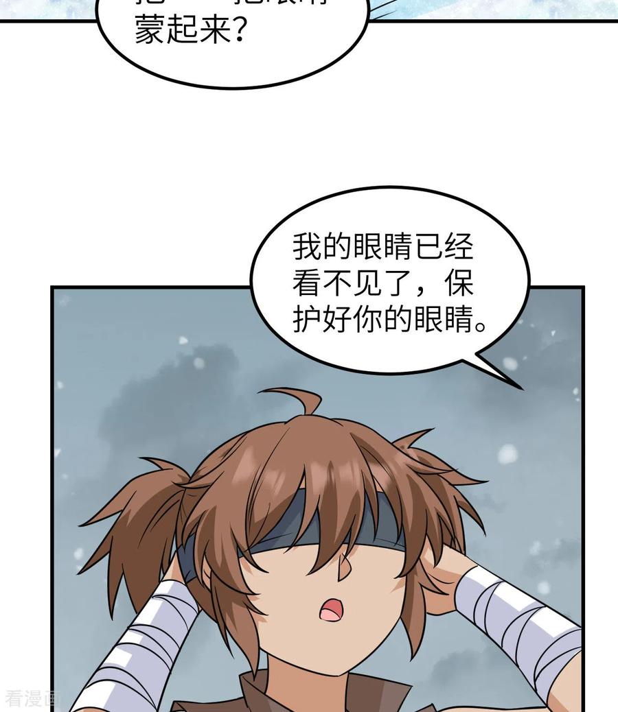 《荒岛余生之时空流浪纪》第217话 第38页