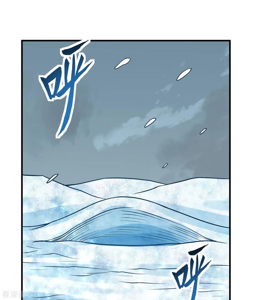 《荒岛余生之时空流浪纪》第217话 第2页