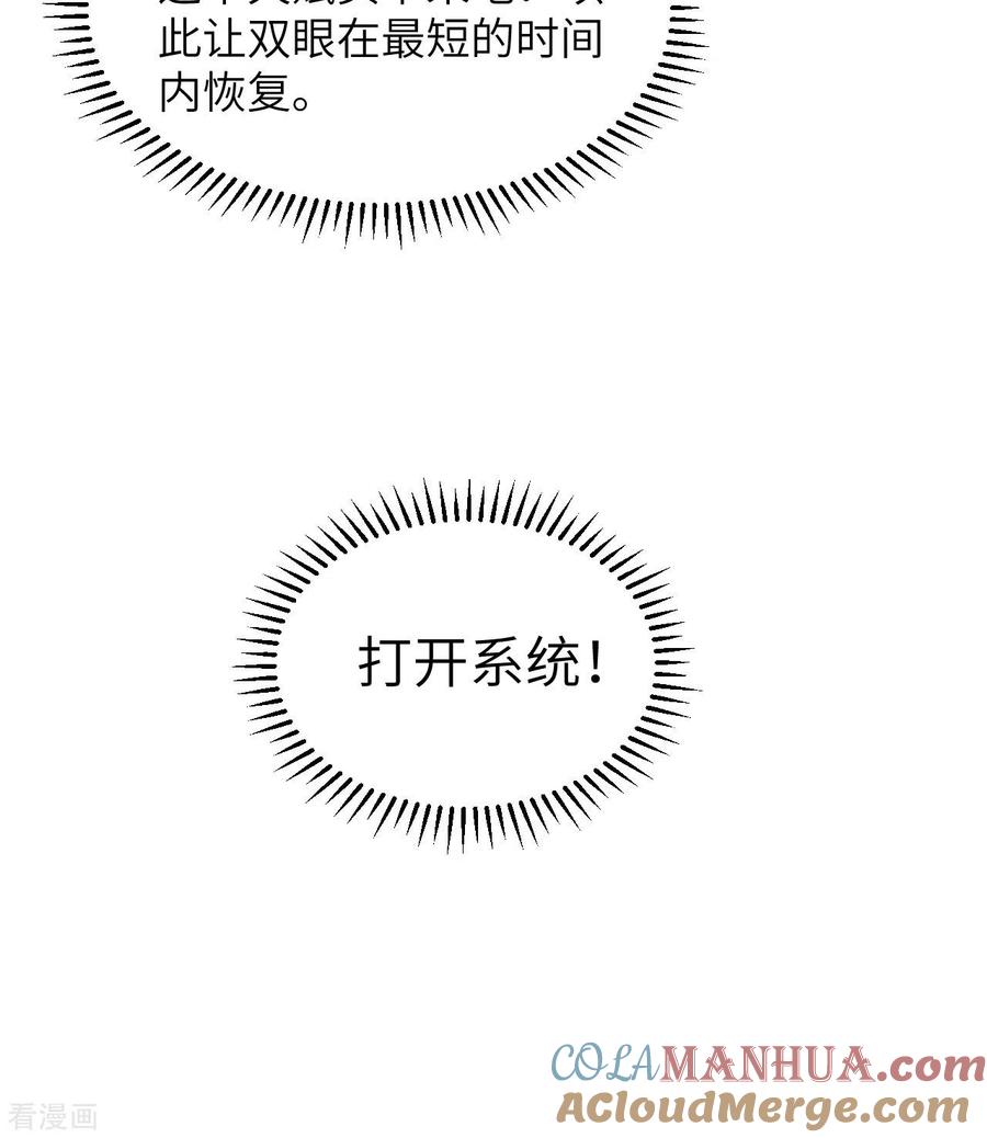 《荒岛余生之时空流浪纪》第217话 第46页