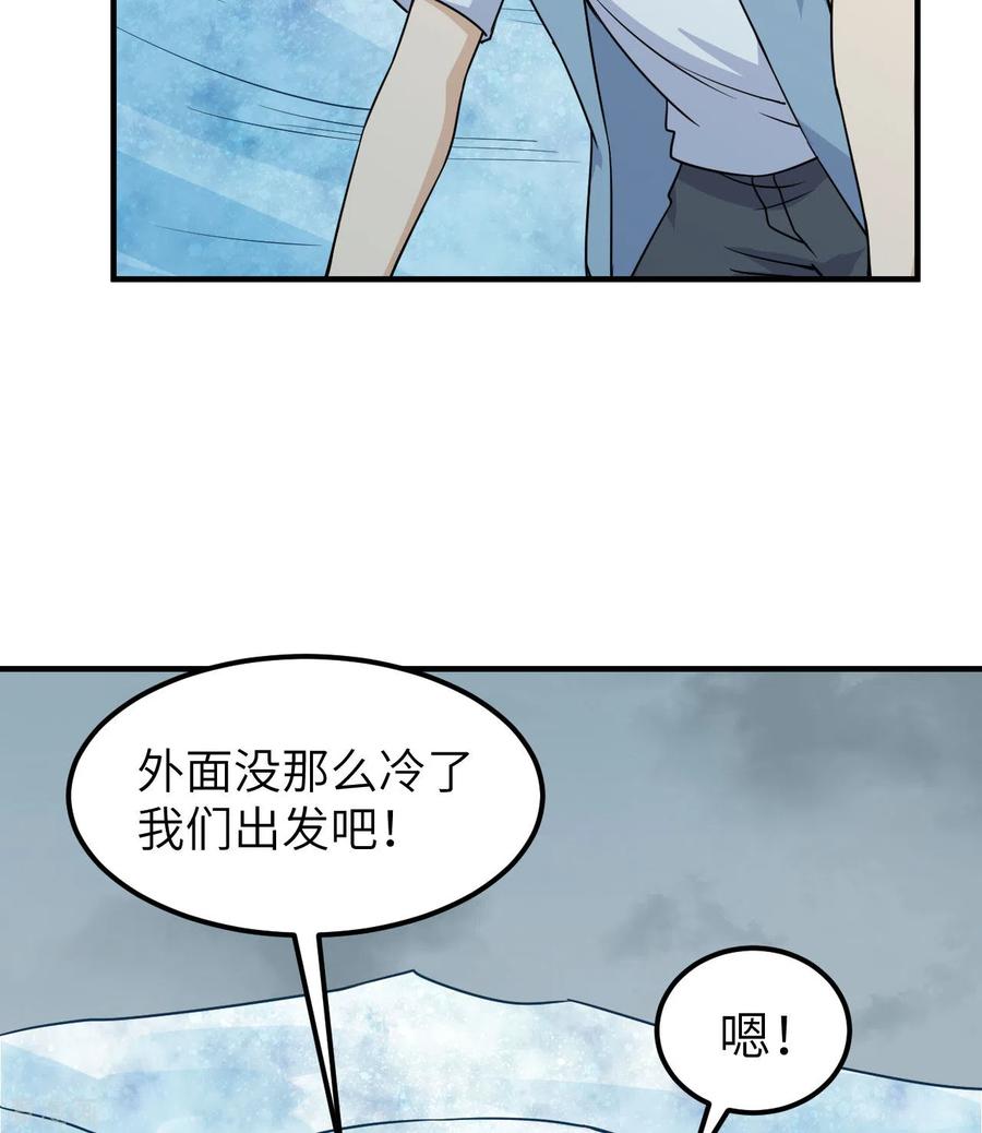 《荒岛余生之时空流浪纪》第217话 第8页