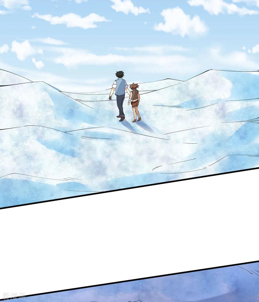 《荒岛余生之时空流浪纪》第218话 第12页
