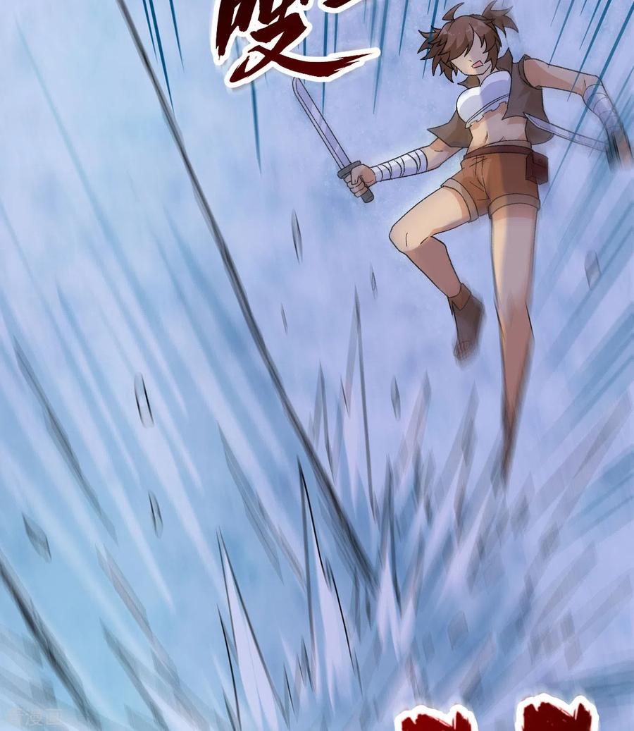 《荒岛余生之时空流浪纪》第218话 第45页
