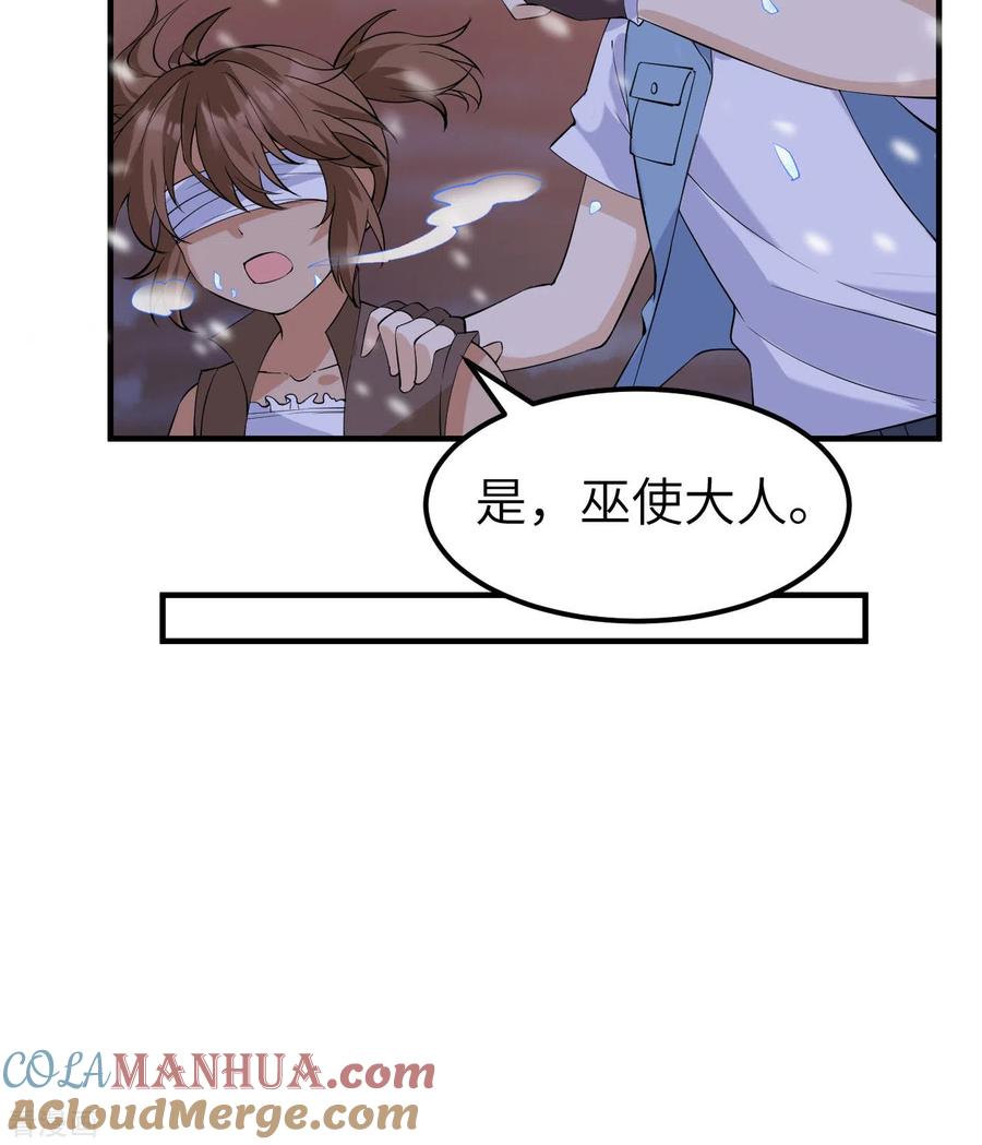《荒岛余生之时空流浪纪》第218话 第7页
