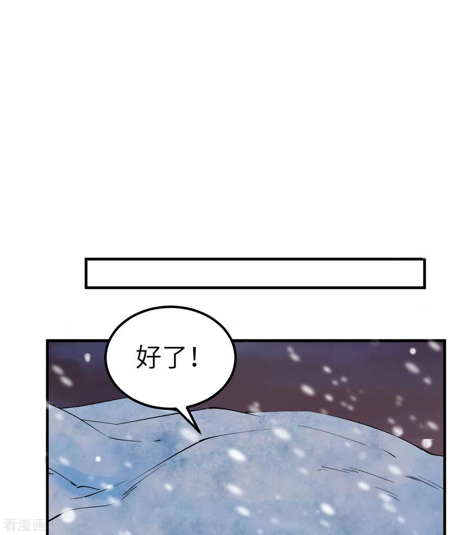 《荒岛余生之时空流浪纪》第218话 第8页