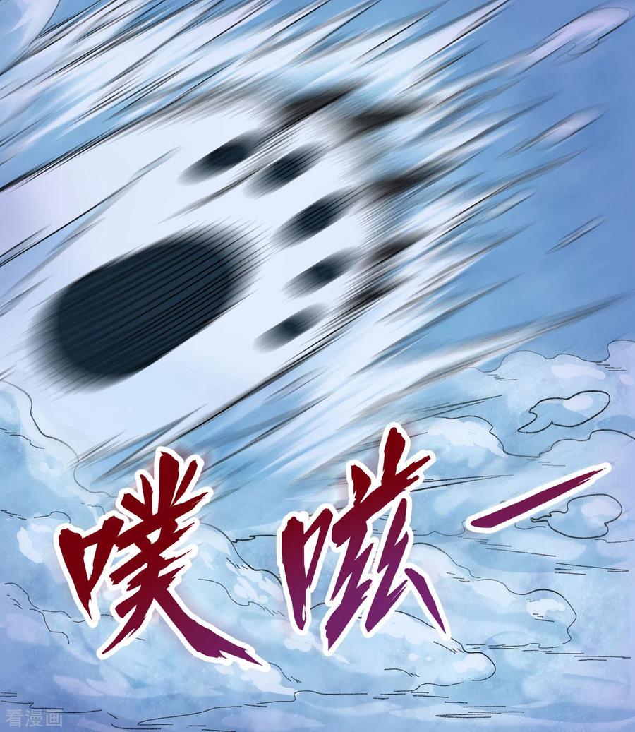 《荒岛余生之时空流浪纪》第218话 第30页