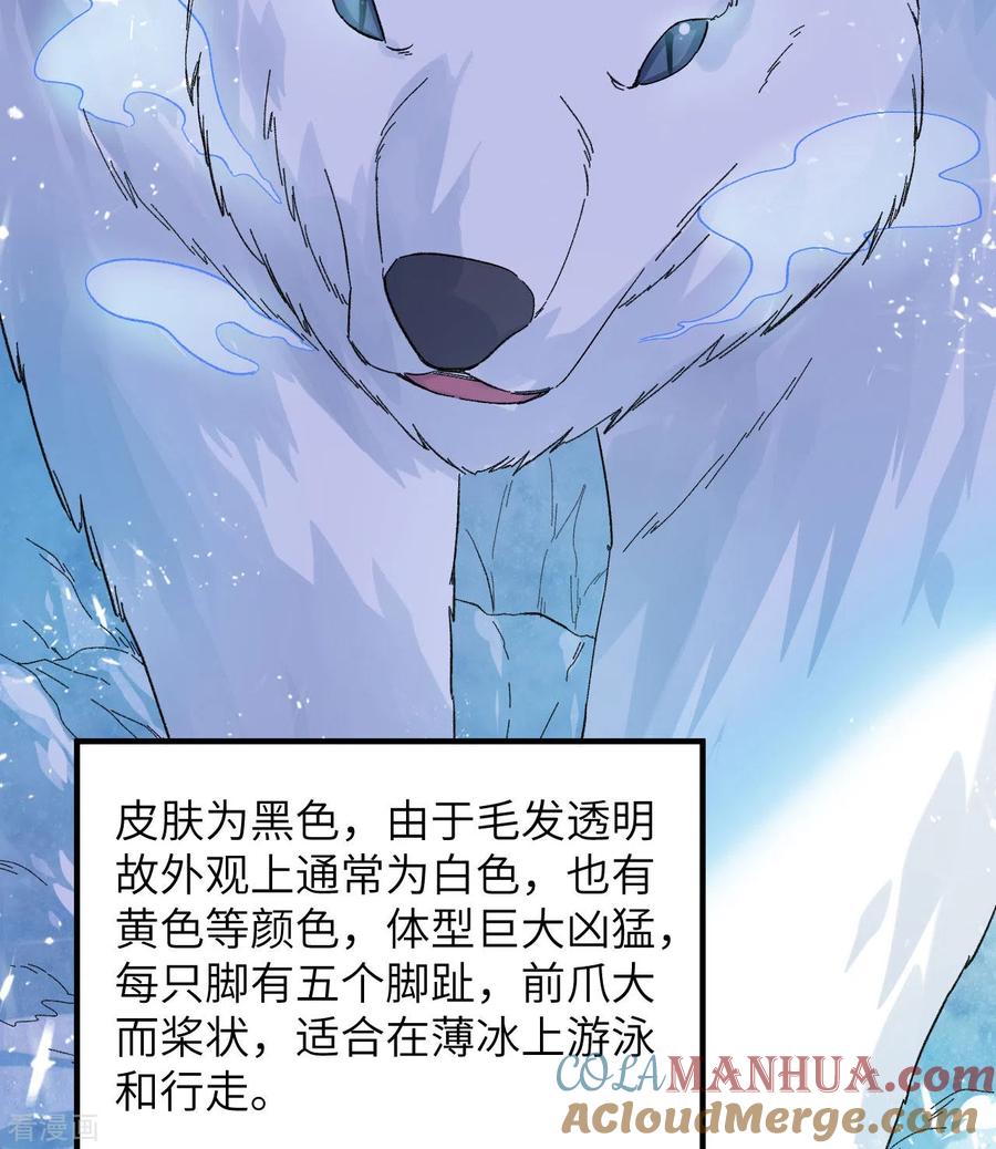 《荒岛余生之时空流浪纪》第218话 第34页