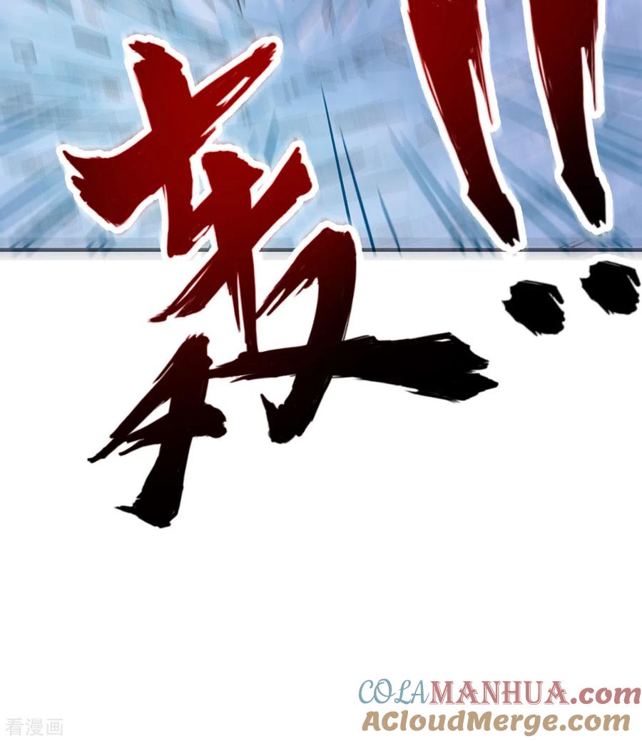 《荒岛余生之时空流浪纪》第218话 第46页
