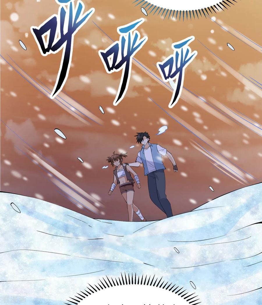 《荒岛余生之时空流浪纪》第218话 第5页