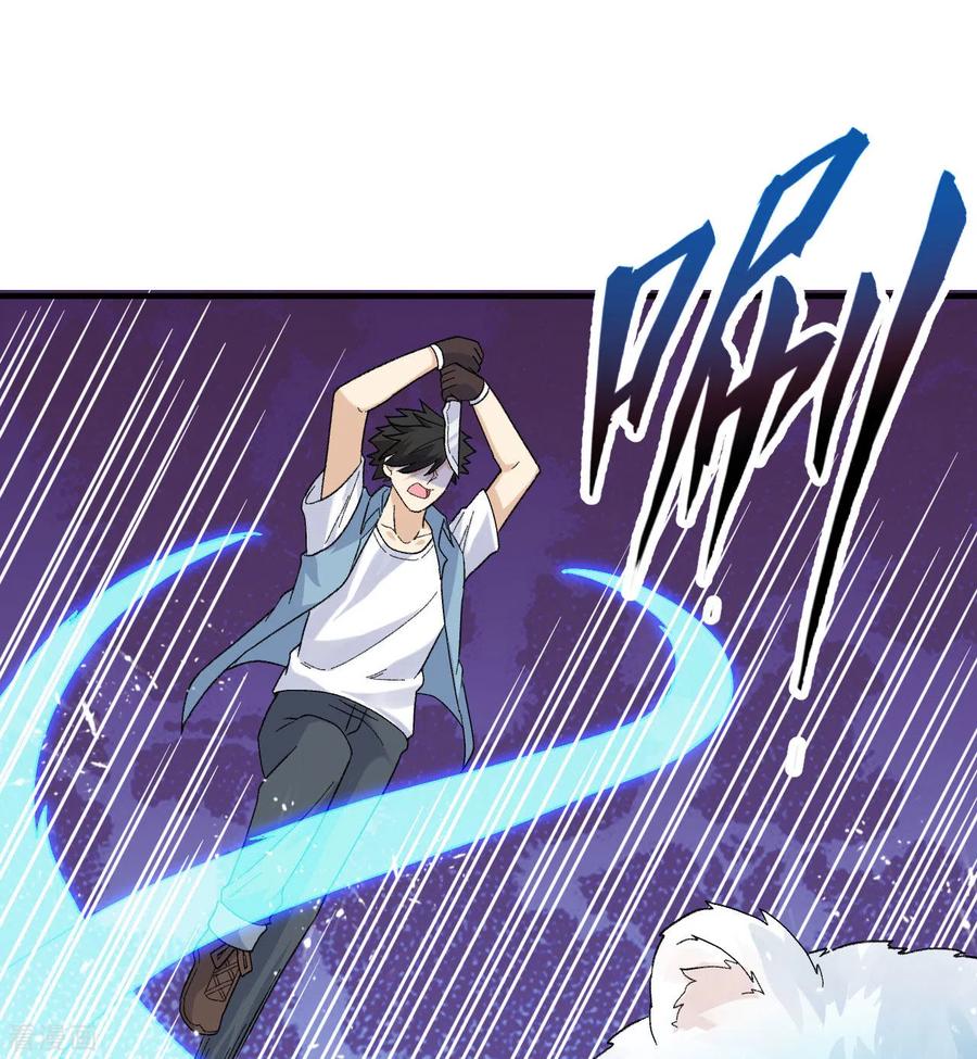 《荒岛余生之时空流浪纪》第218话 第47页