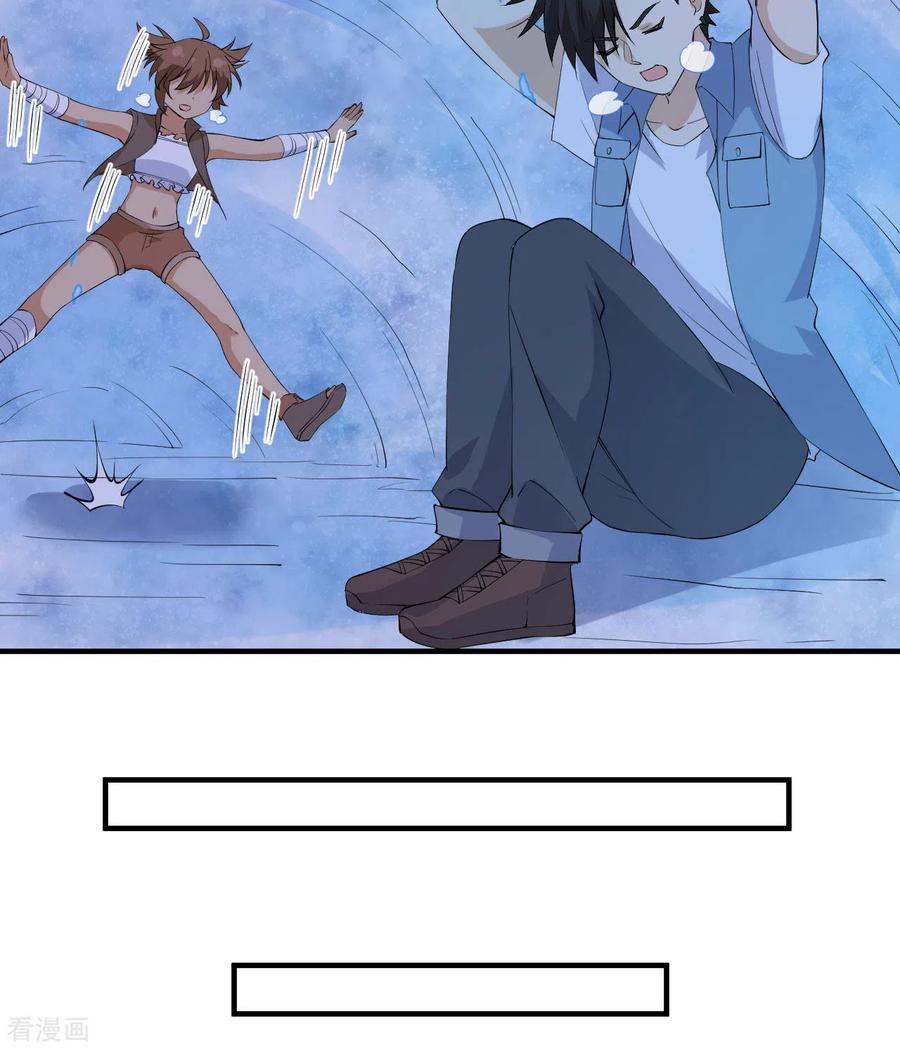 《荒岛余生之时空流浪纪》第218话 第14页