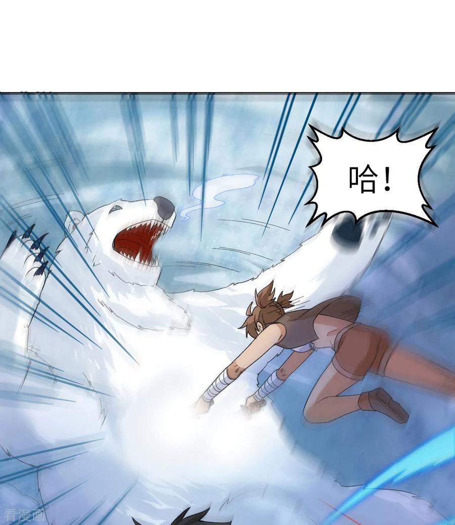 《荒岛余生之时空流浪纪》第218话 第39页