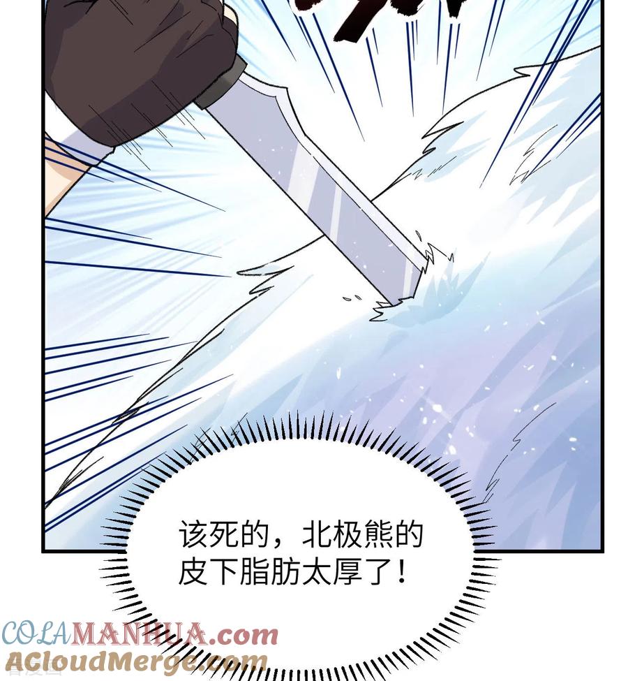 《荒岛余生之时空流浪纪》第218话 第49页