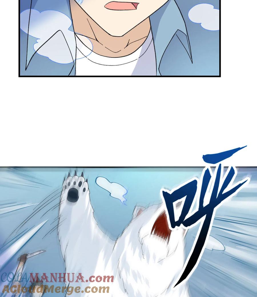 《荒岛余生之时空流浪纪》第218话 第43页