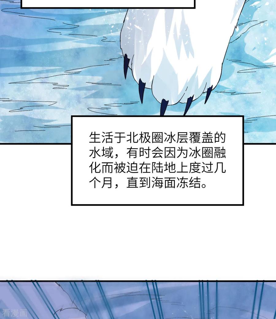 《荒岛余生之时空流浪纪》第218话 第35页