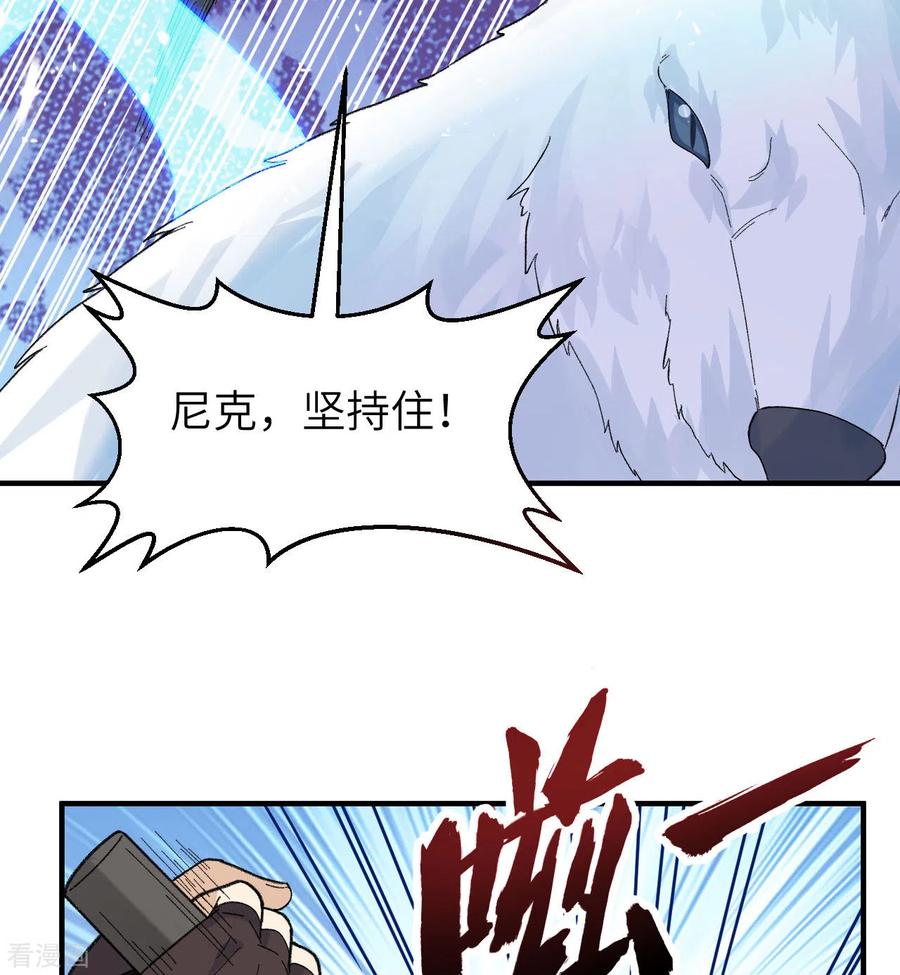 《荒岛余生之时空流浪纪》第218话 第48页