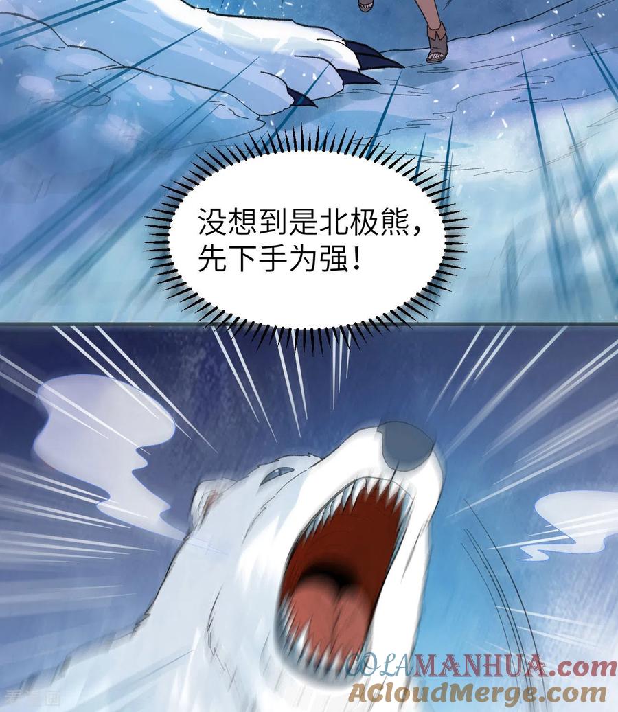 《荒岛余生之时空流浪纪》第218话 第37页