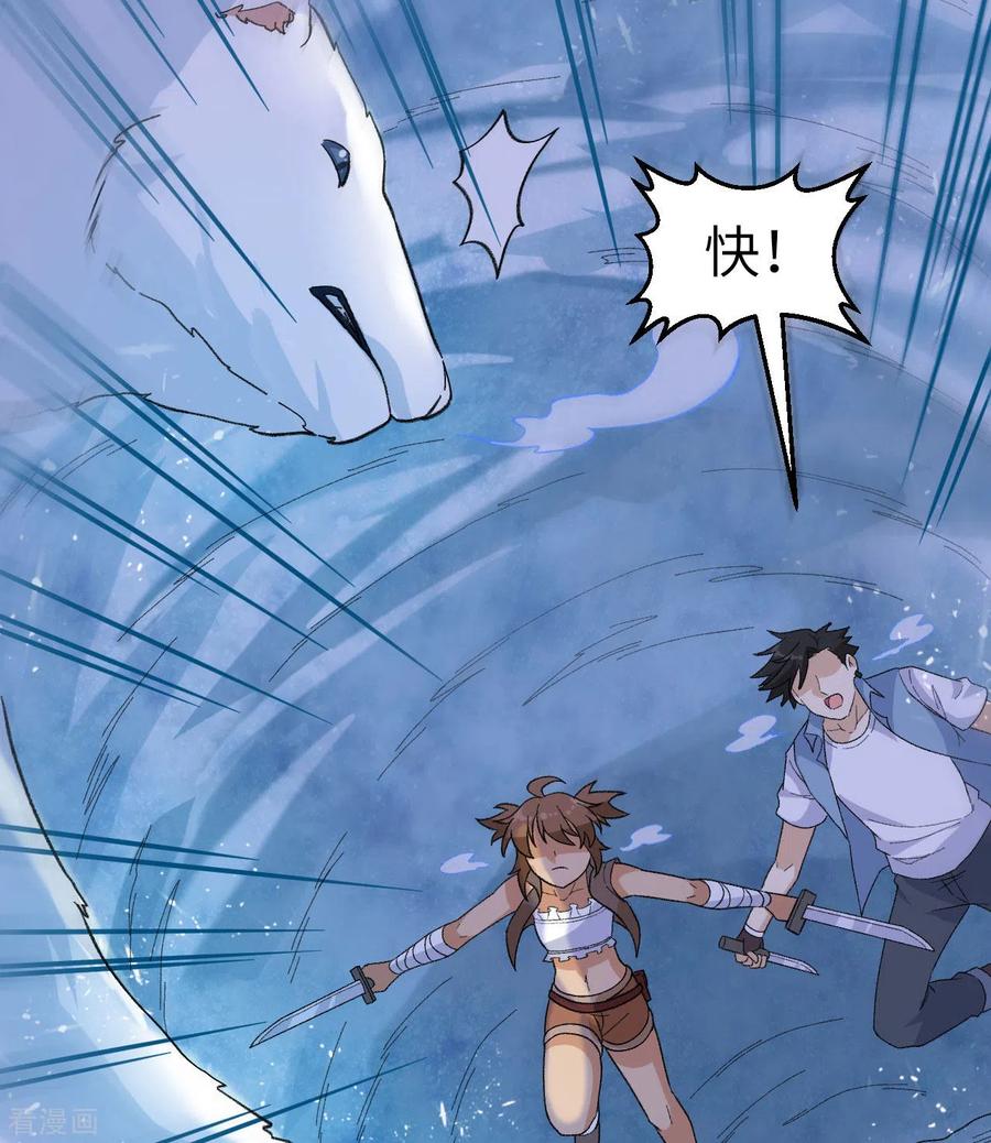 《荒岛余生之时空流浪纪》第218话 第36页