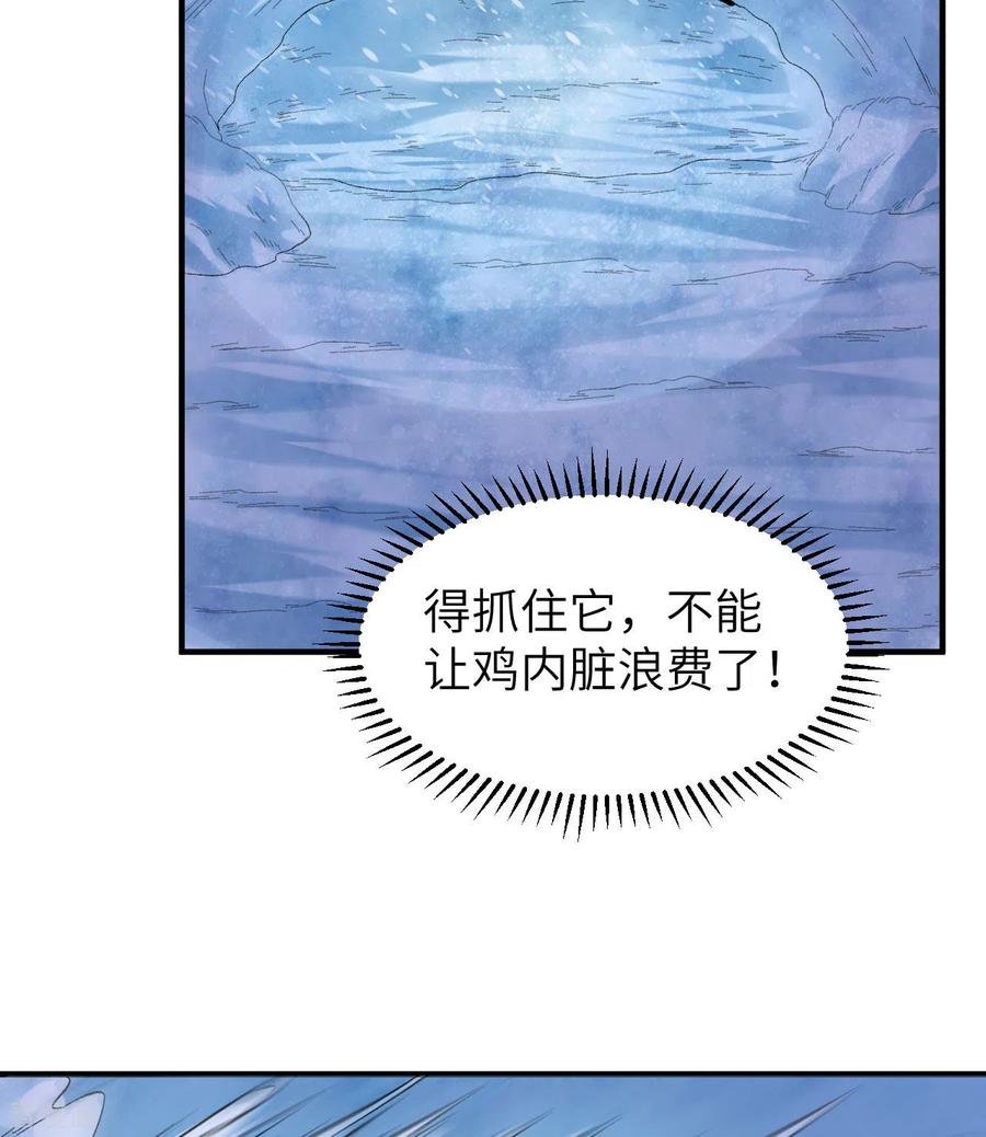 《荒岛余生之时空流浪纪》第218话 第29页