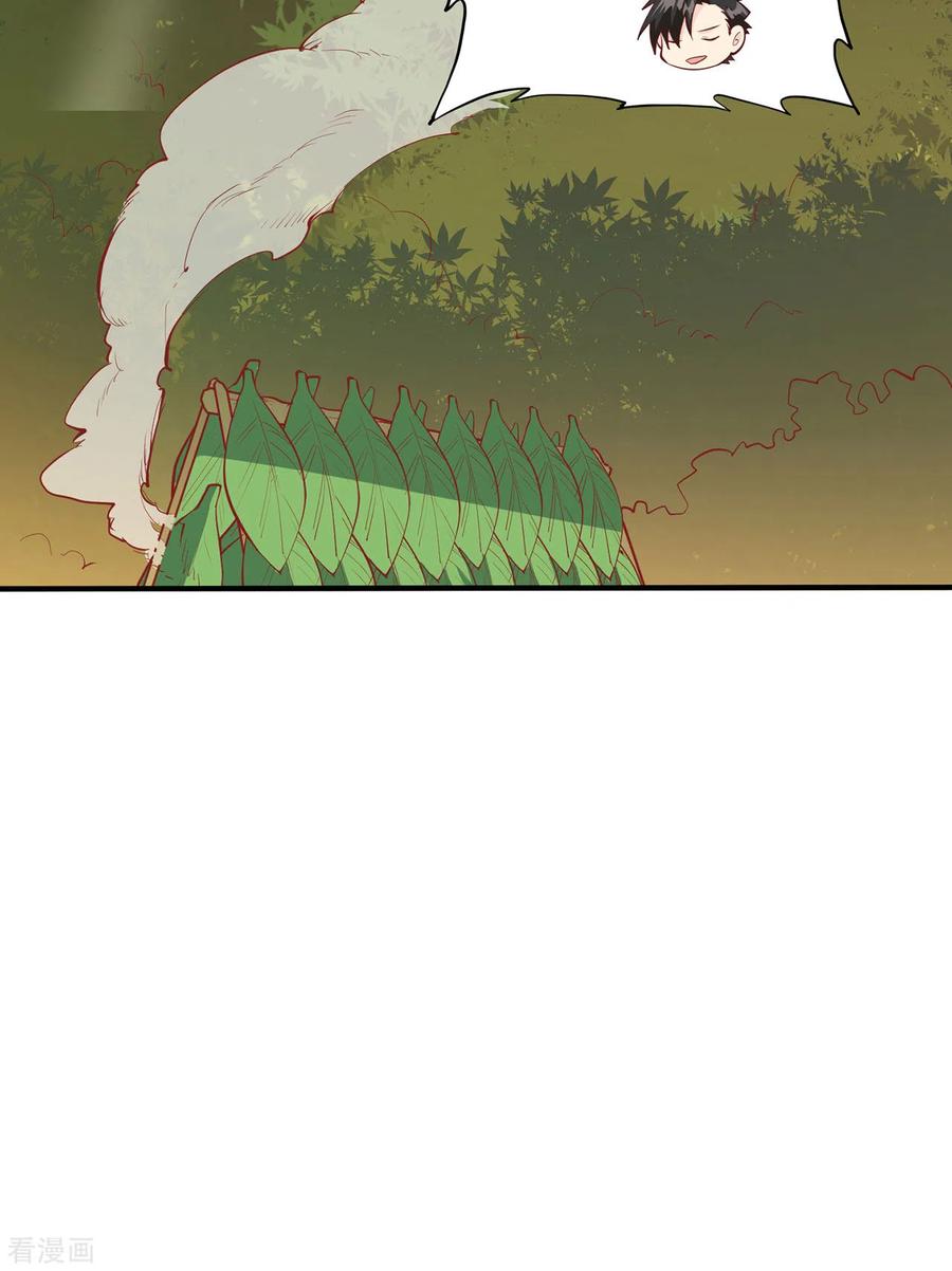 《荒岛余生之时空流浪纪》第21话 第23页