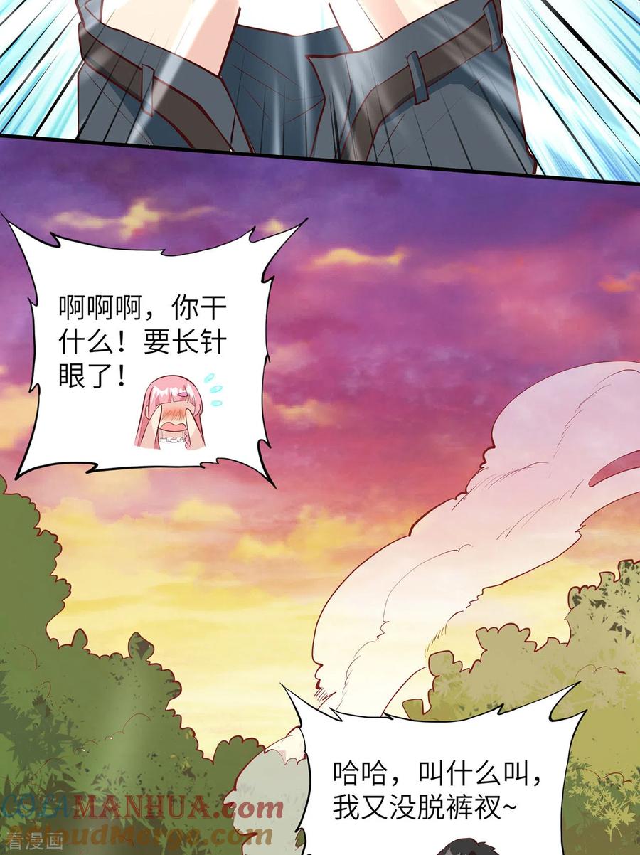 《荒岛余生之时空流浪纪》第21话 第22页