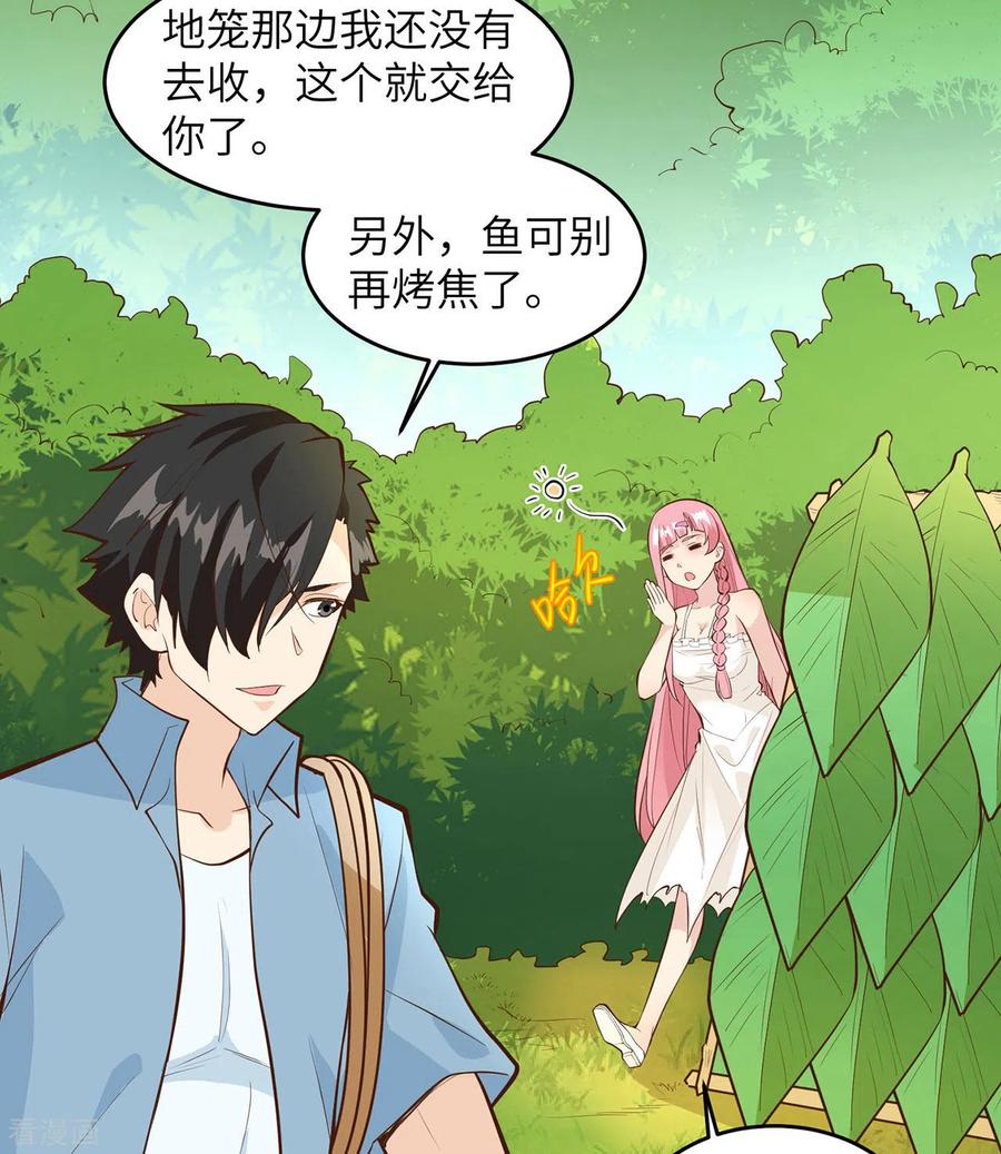 《荒岛余生之时空流浪纪》第21话 第36页