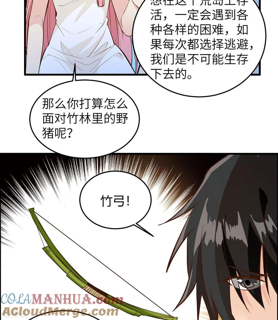 《荒岛余生之时空流浪纪》第21话 第34页