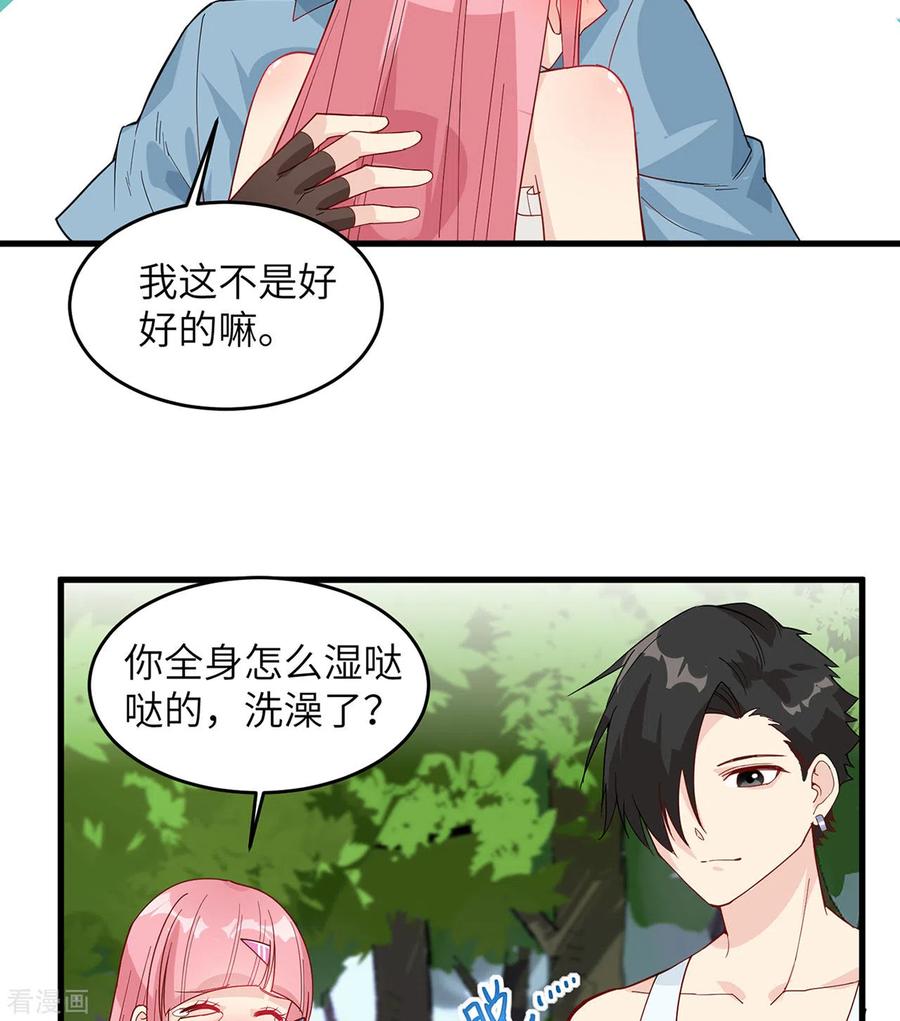 《荒岛余生之时空流浪纪》第21话 第14页
