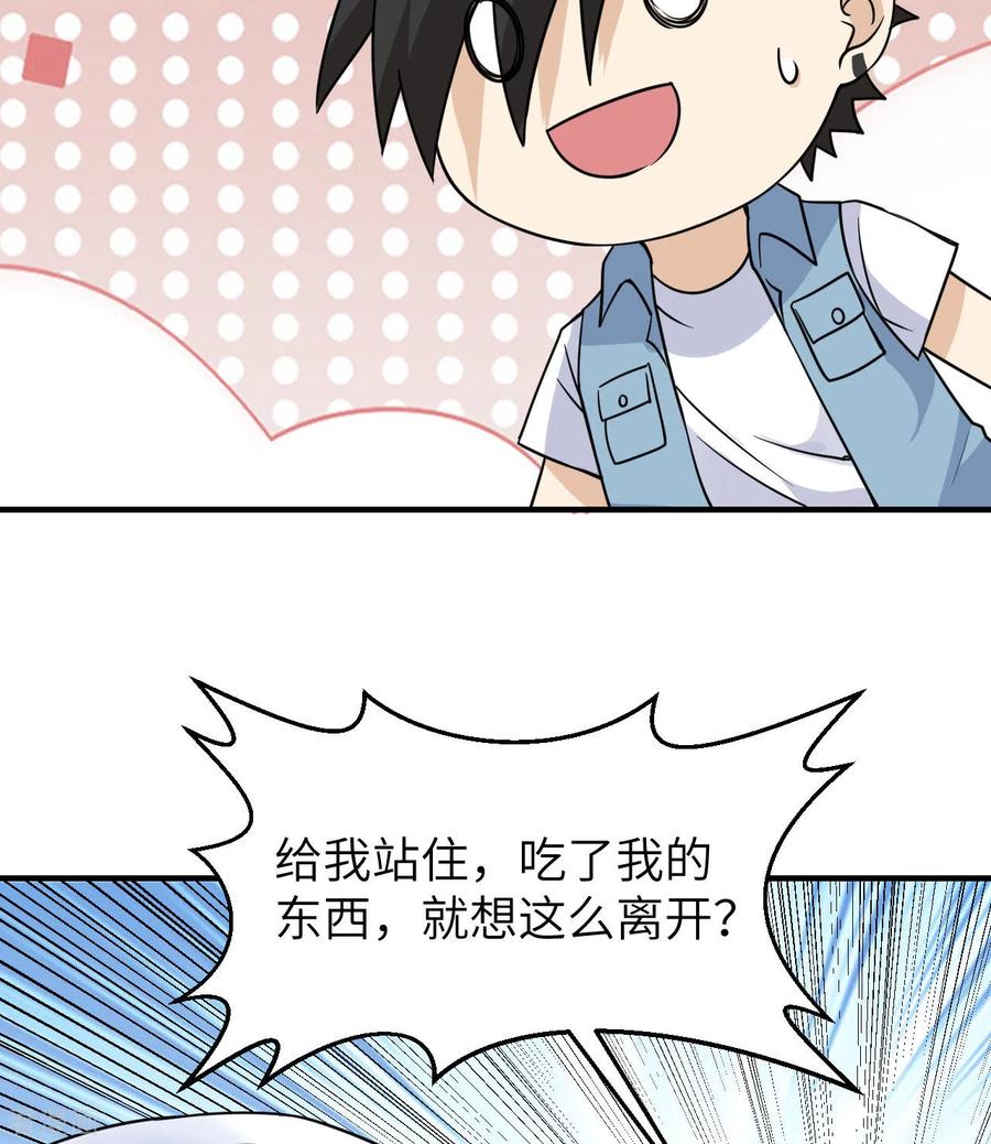 《荒岛余生之时空流浪纪》第219话 第20页