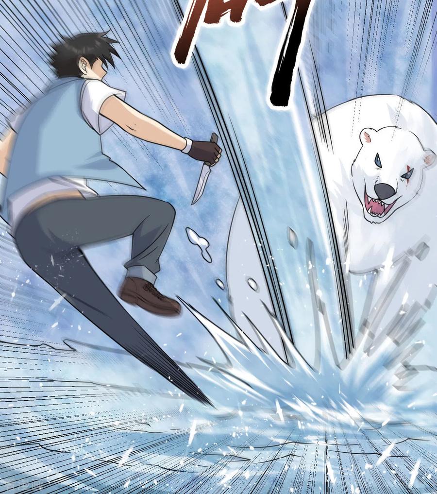 《荒岛余生之时空流浪纪》第219话 第14页