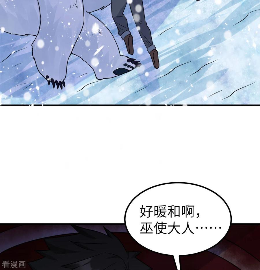 《荒岛余生之时空流浪纪》第219话 第53页