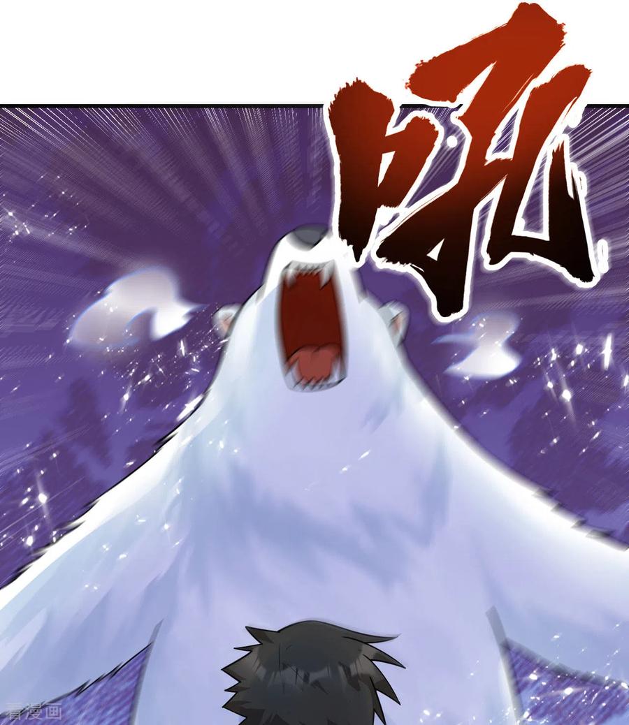《荒岛余生之时空流浪纪》第219话 第17页
